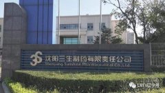 沈陽(yáng)三生制藥3000平米低溫（冷凍、冷藏）醫(yī)藥物流冷庫(kù)工程案